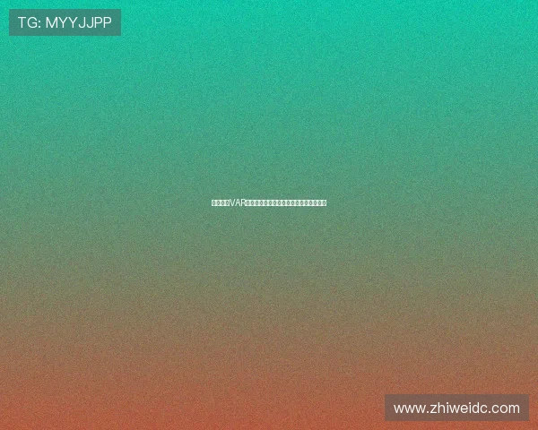 德甲赛场VAR技术的应用与挑战分析以及未来发展趋势 德甲赛场VAR技术的应用与挑战分析以及未来发展趋势