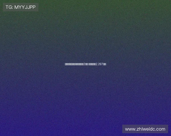 曼联连续四个赛季转会支出超2亿欧 本赛季已达2.297亿欧